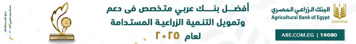 بانر البنك الزراعى يوليو